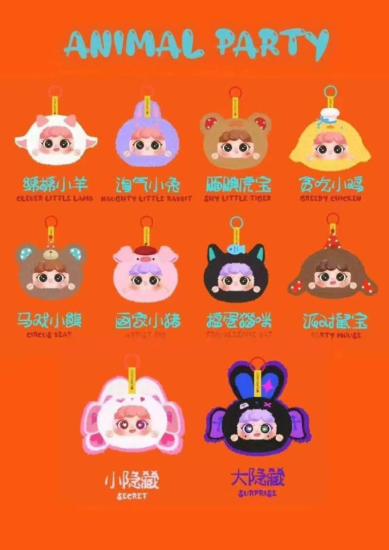 Migo animal party plush blind box