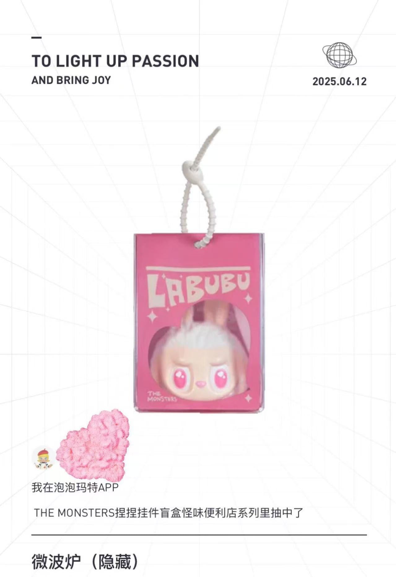 The monsters Wacky Mart series-squishy Charm blind box