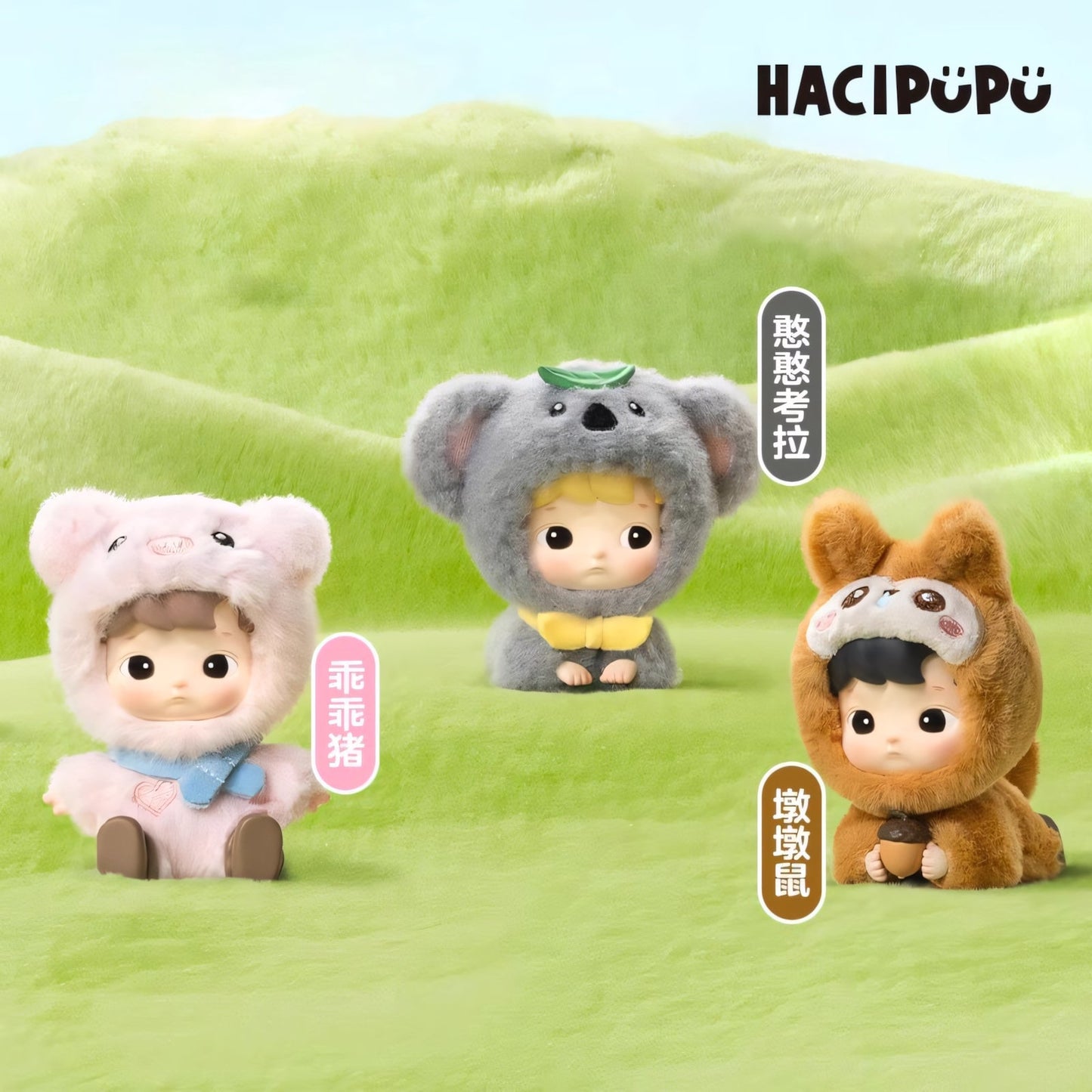 HACIPUPU Sunggle With You Series Figures Blind Boxes