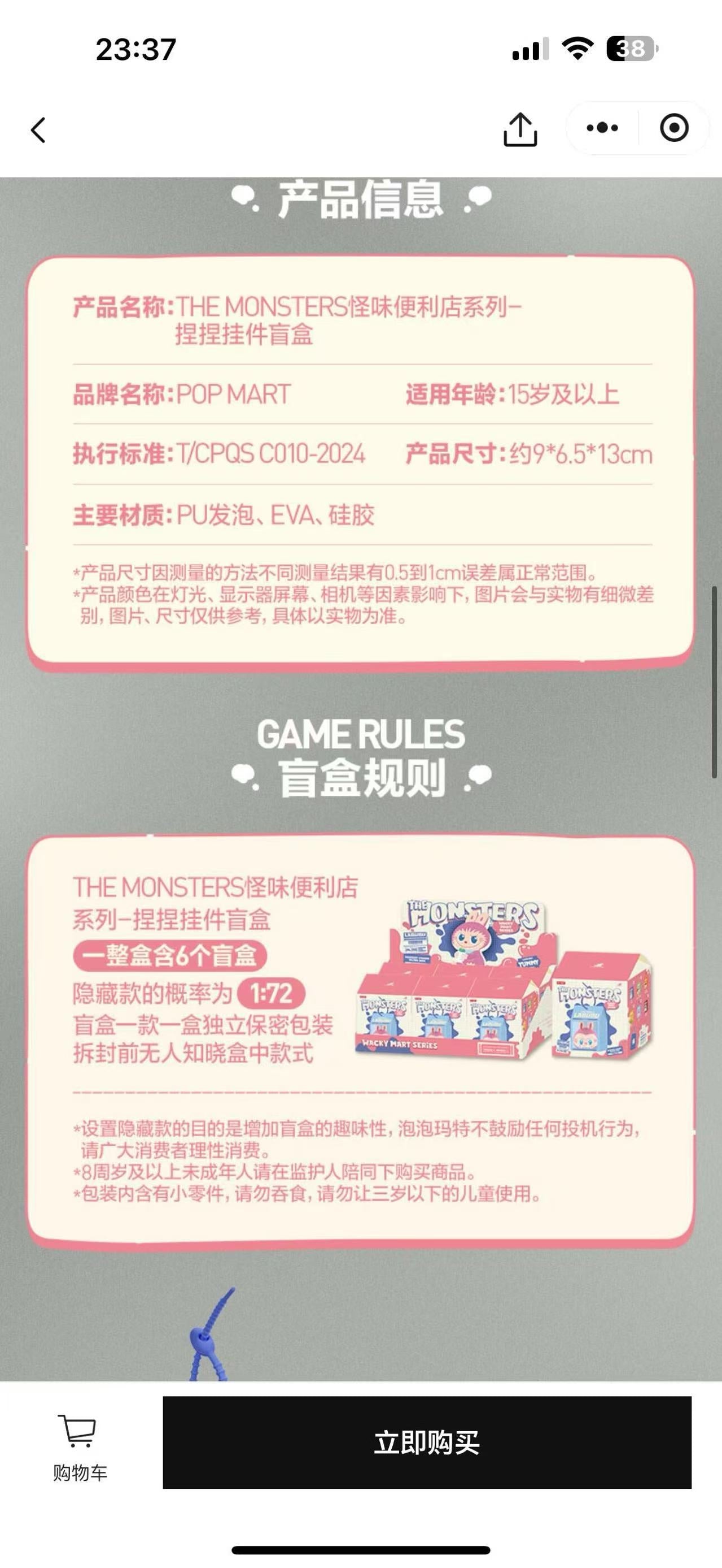 The monsters Wacky Mart series-squishy Charm blind box