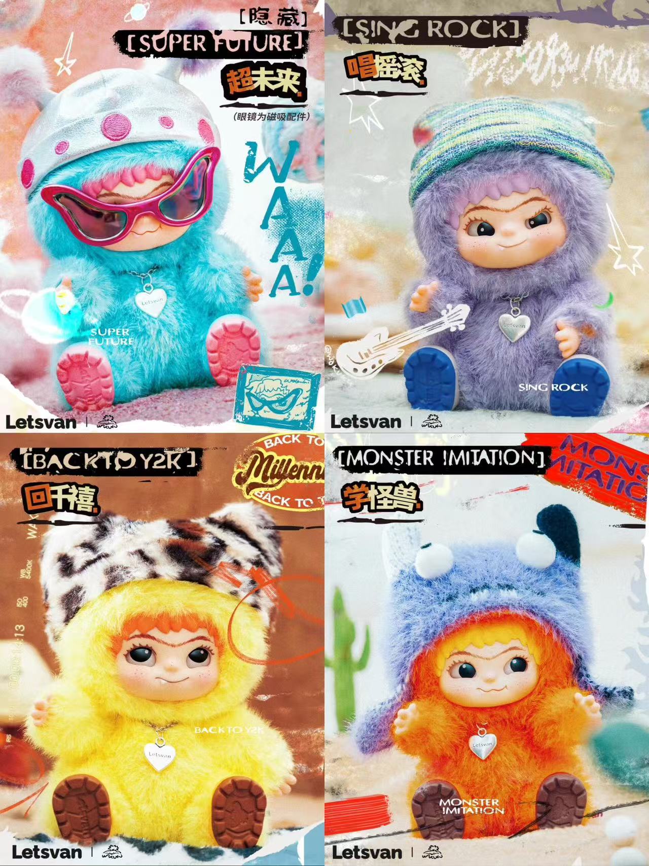 wakuku Fuzzy Trendy Fun Party series blind box